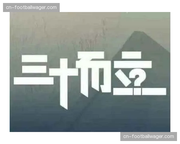 三十而立！泰山队长为圆梦主动降薪留队，训练场加练折射敬业态度